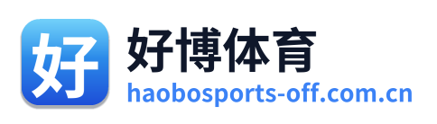 好博体育